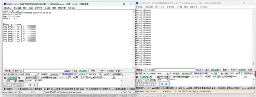 OpenHarmony轻量系统—润和hi3861UART接口GPS定位模块ATGM336H-5N 开发