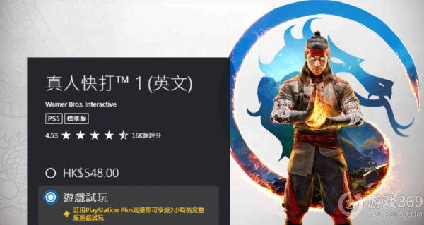 PS+会员特权！《真人快打1》免费试玩福利来袭