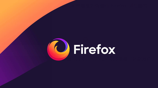 消息称火狐浏览器 Firefox 已初步支持 RTX 视频超分辨率技术