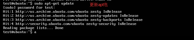 Ubuntu 系统远程设置