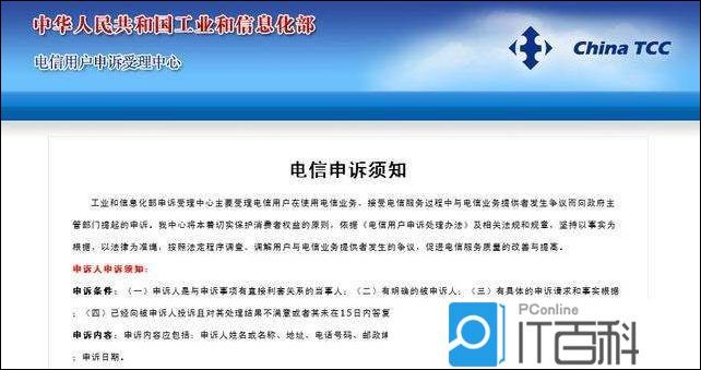 DNS是什么 dns被劫持了如何解决