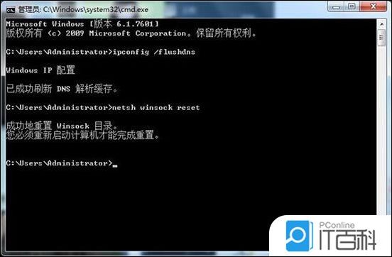 win7系统提示无法解析服务器的dns地址怎么解决【解决方法】