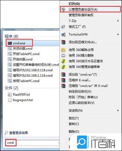 win7系统提示无法解析服务器的dns地址怎么解决【解决方法】