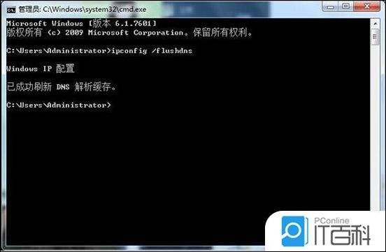 win7系统提示无法解析服务器的dns地址怎么解决【解决方法】