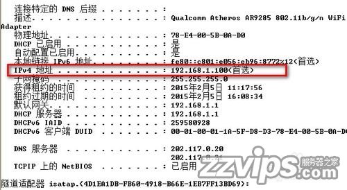 用自己的电脑做服务器搭建网站并让互联网访问