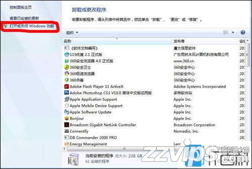 win7 iis配置怎么配置 Win7配置IIS服务器图文教程