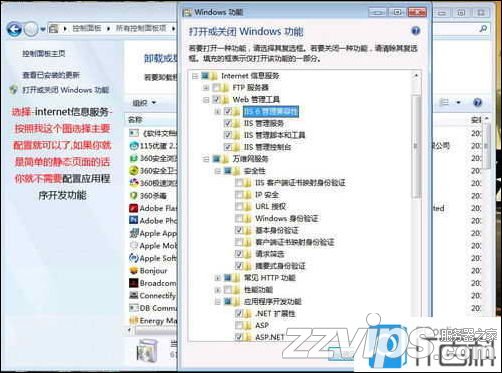 win7 iis配置怎么配置 Win7配置IIS服务器图文教程