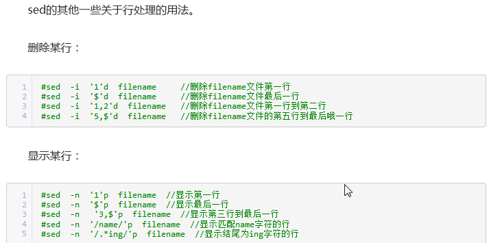 linux查看文件的后几行(文件查看 如何显示最后几行 ，某几行)