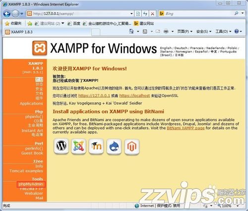 XAMPP集成环境中MySQL数据库的使用