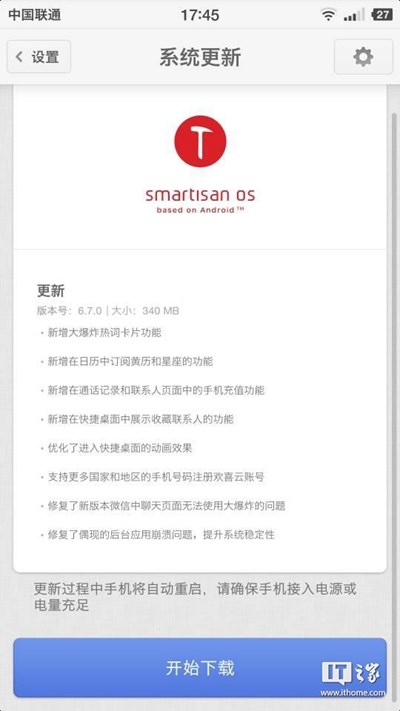 锤子坚果Pro推送Smartisan OS 6.7.0更新
