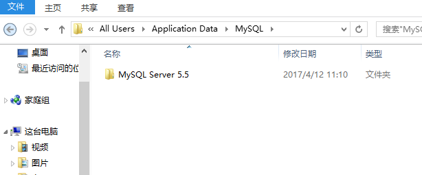 彻底卸载mysql 个人亲测!