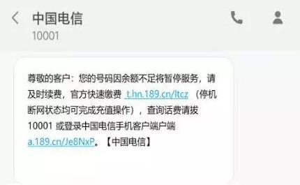 停机断网也能充话费是真的吗 微信支付绿色缴费通道教程