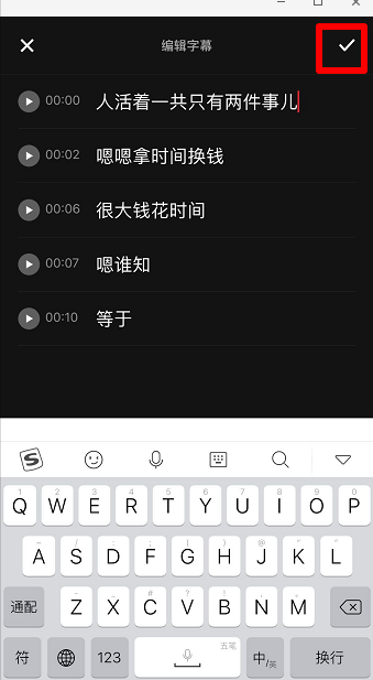 快剪辑怎么自动生成字幕 快剪辑app自动生成字幕教程2019