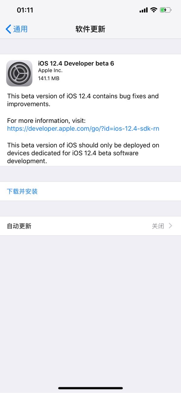 苹果iOS 12.4开发者预览版Beta 6固件更新推送