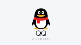 安卓QQ v8.1测试：支持简洁模式，可自定义设备型号