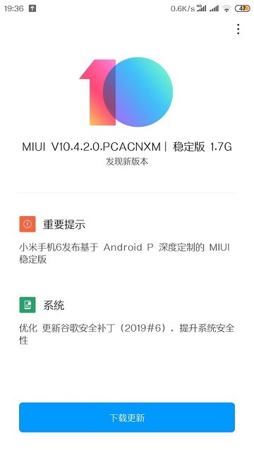小米6推送MIUI 10.4.2稳定版更新：正式升级安卓9.0