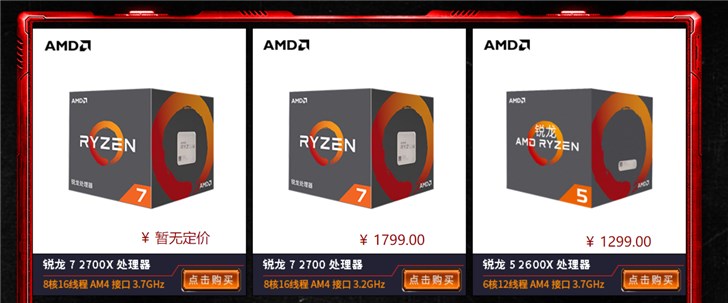 AMD 二代锐龙开始降价：八核R7 2700X已降到200美元