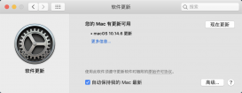 苹果 macOS Mojave 10.14.6 正式版推送