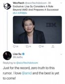 AMD CEO苏姿丰否认离职加入IBM
