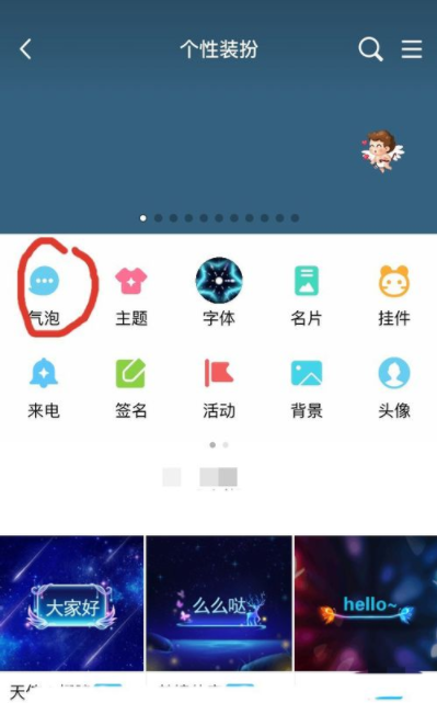 qq活动气泡要钱吗 qq活动气泡怎么免费领取