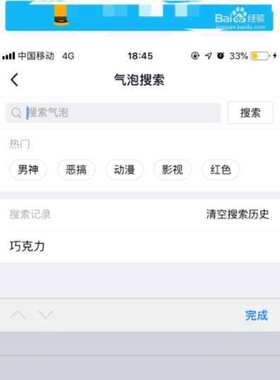 qq活动气泡要钱吗 qq活动气泡怎么免费领取