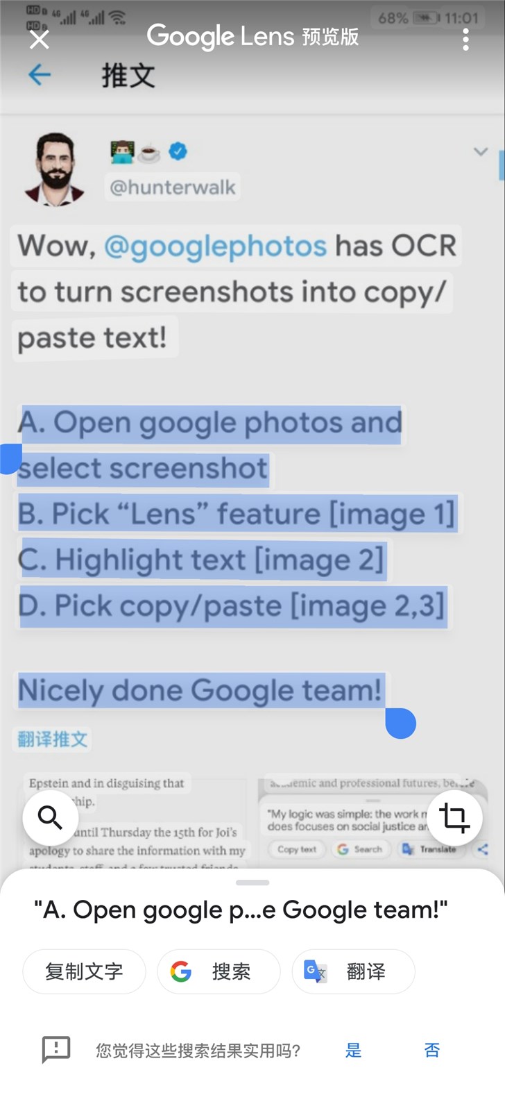 Google相册现可识别图片中的文字并支持复制、搜索等功能