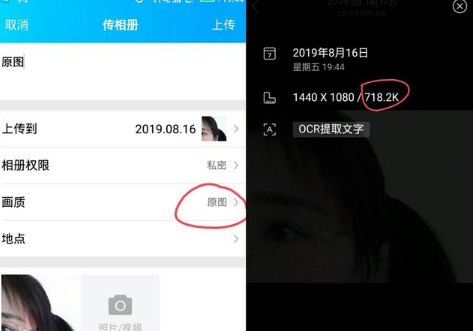 QQ空间照片为什么变模糊 QQ空间照片变小变不清晰怎么回事