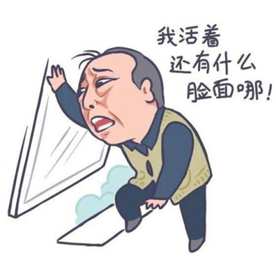 苏大强Q版表情包图片无水印 都挺好苏大强表情包卡通带字