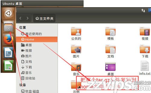ubuntu虚拟机怎么设置全屏显示？