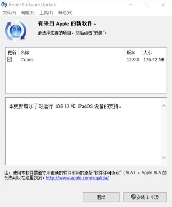 苹果iTunes Windows版12.10.0.7更新：正式支持iOS 13和iPadOS设备