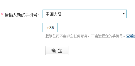 如何跳过验证密保修改手机 QQ无需验证密保解绑/更换密保手机方法