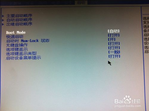 Linux系统安装时提示boot efi 没有分配空间的解决办法