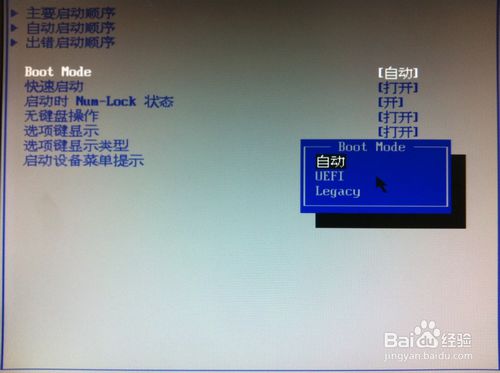 Linux系统安装时提示boot efi 没有分配空间的解决办法