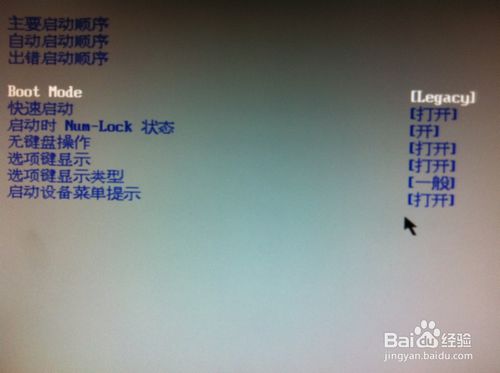 Linux系统安装时提示boot efi 没有分配空间的解决办法