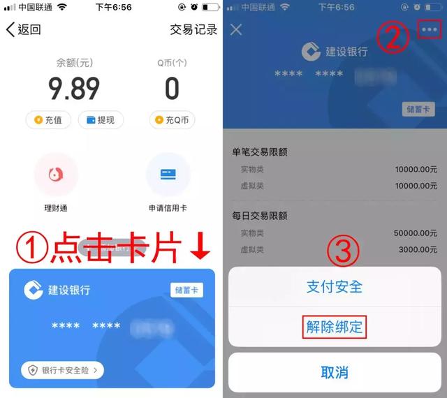 QQ怎么申请注销账号2019 手机QQ一键注销账号流程(史上最全)