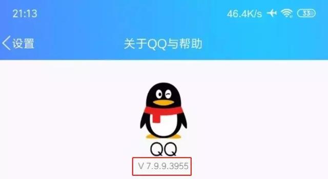 QQ怎么申请注销账号2019 手机QQ一键注销账号流程(史上最全)