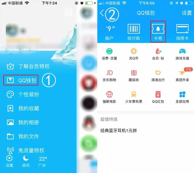 QQ怎么申请注销账号2019 手机QQ一键注销账号流程(史上最全)