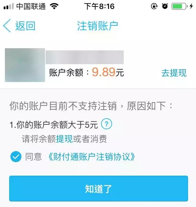 QQ怎么申请注销账号2019 手机QQ一键注销账号流程(史上最全)