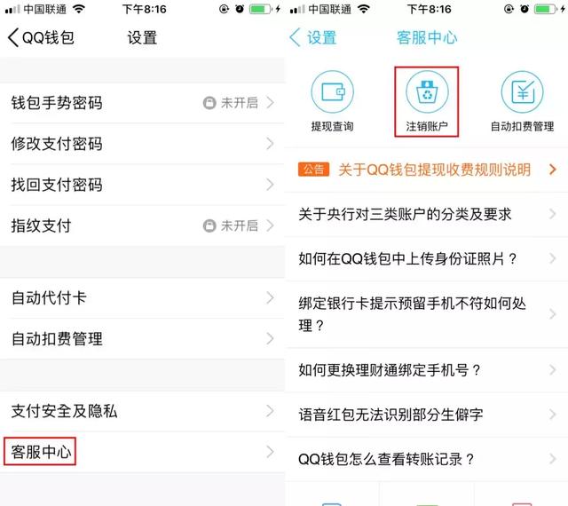 QQ怎么申请注销账号2019 手机QQ一键注销账号流程(史上最全)