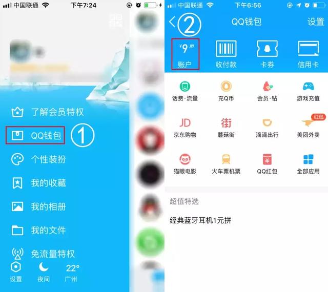 QQ怎么申请注销账号2019 手机QQ一键注销账号流程(史上最全)