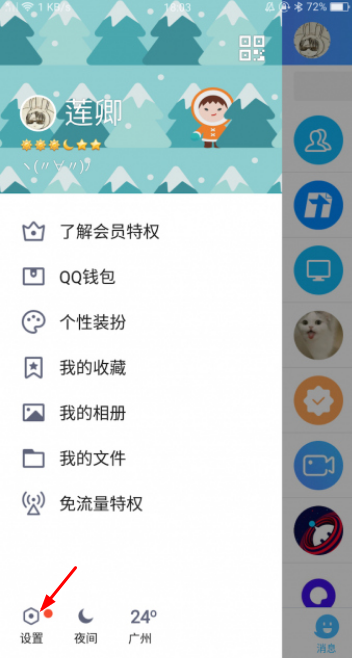 QQ怎么申请注销账号2019 手机QQ一键注销账号流程(史上最全)