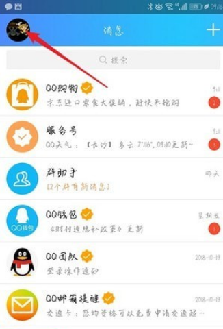 QQ轻应用有什么用 qq轻应用在哪