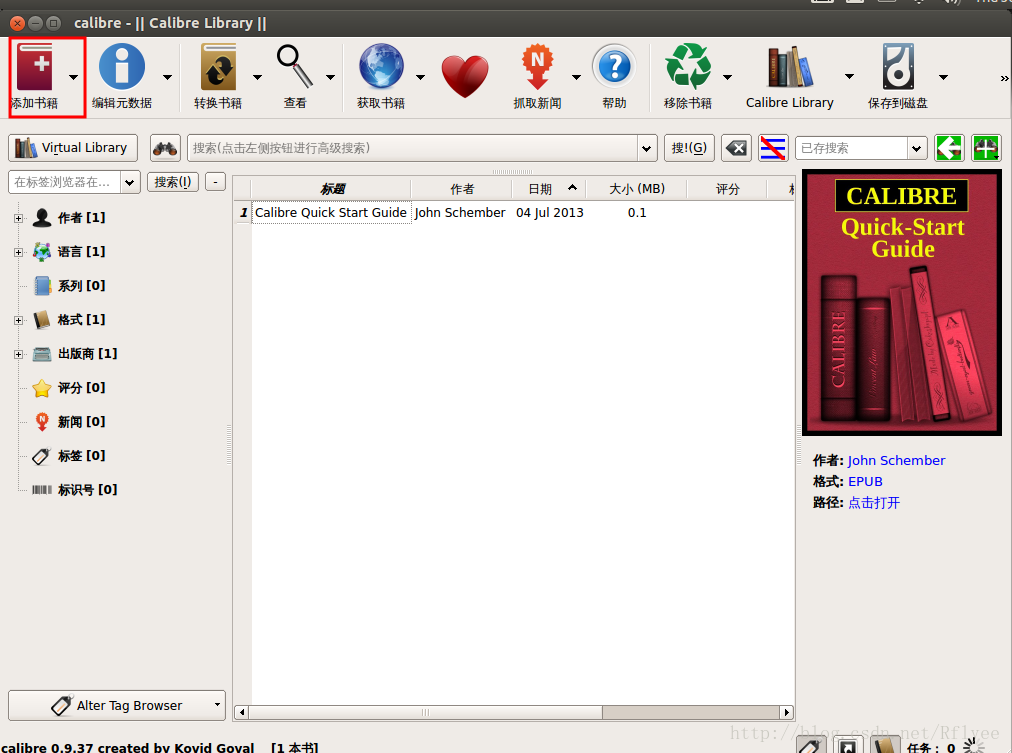 Ubuntu下电子书软件Calibre安装使用教程