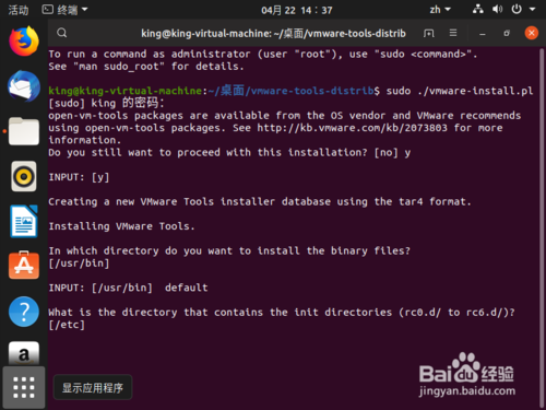 VM虚拟机Ubuntu系统中安装vmware tools工具方法