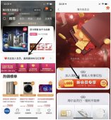 海尔官方旗舰店入会得最高999元红包 亲测1元支付宝红包