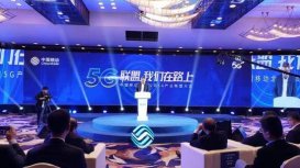 北京移动：11月1日正式推出5G商用套餐