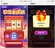 妈咪爱研究中心答题抽现金红包 亲测1元 秒推 附答案