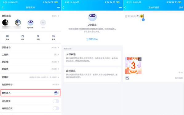 qq群机器人怎么弄 qq群机器人有什么用