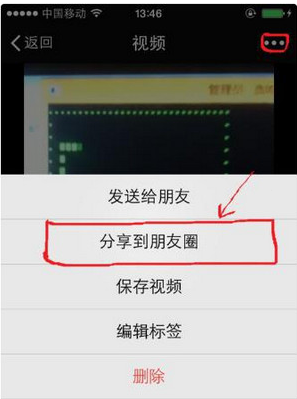 微信朋友圈如何发长视频 微信朋友圈发长视频图文教程