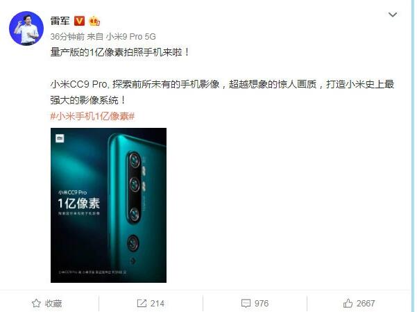 ​小米CC 9 Pro确认11月5日发布 1亿像素手机终于量产